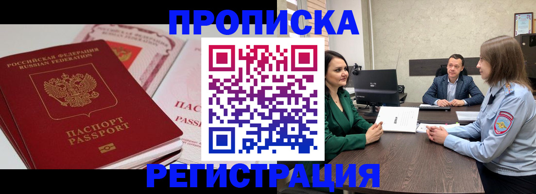 прописка паспорт в Инзе