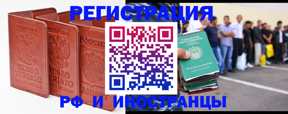 временная регистрация госуслуги в Инзе