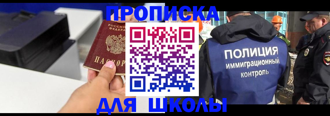 регистрация для дет. сада в Инзе